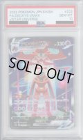 【PSA10】デオキシスVMAX 222/172 SAR【2号店併売中/店頭で状態確認可能！】