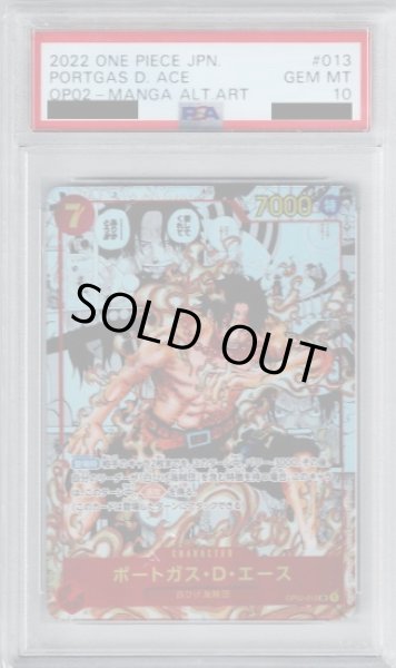 画像1: 【PSA10】ポートガス・D・エース SR/スーパーパラレル OP02-013[漫画コマ]【2号店併売中/店頭で状態確認可能！】 (1)