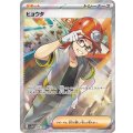 ヒョウタ(085/066 SR)