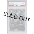 【PSA10】ルギアV 110/098 SA【2号店併売中/店頭で状態確認可能！】