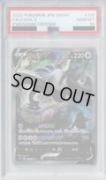 【PSA10】ルギアV 110/098 SA【2号店併売中/店頭で状態確認可能！】