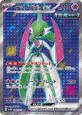 テツノブジンex(080/066 SR)