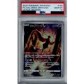 【PSA10】ガラルフリーザー(182/172 AR)【2号店併売中/店頭で状態確認可能！】