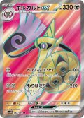 ギルガルドex(082/066 SR)