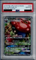 【PSA10】ラフレシアGX　062/049【2号店併売中/店頭で状態確認可能！】