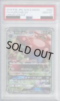 【PSA10】ラフレシアGX　062/049【2号店併売中/店頭で状態確認可能！】