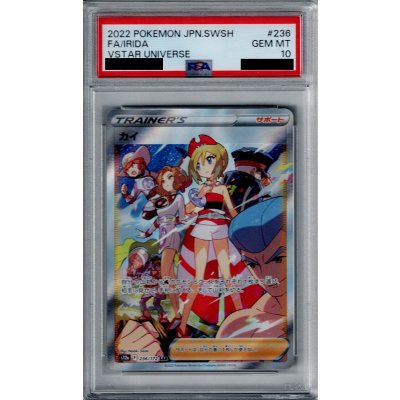 画像1: 【PSA10】カイ　236/172　SAR【2号店併売中/店頭で状態確認可能！】