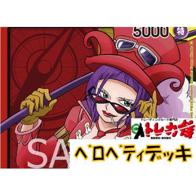 画像1: 赤黄 ベロベティ デッキ販売