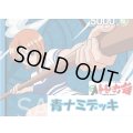 青 ナミデッキ販売