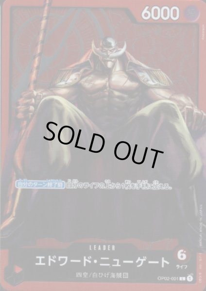 画像1: エドワード・ニューゲート(L/パラレル)(OP02-001)[illust.Andetson] (1)