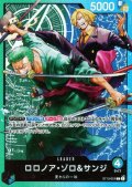 ロロノア・ゾロ&サンジ(L)(ST12-001)