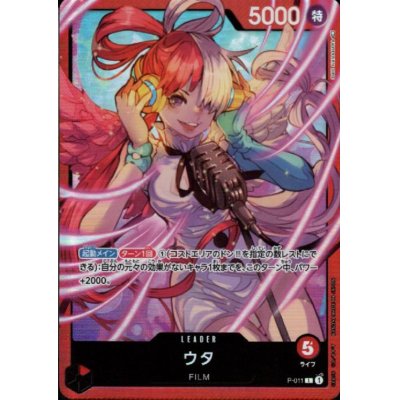 画像1: ウタ(L/パラレル)(P-011)[illust.SHIE NANAHARA][プレミアムカードコレクション]