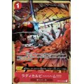 ラディカルビ〜〜〜ム!!!!(UC/パラレル)(OP01-029)[illust.Ryuda][ベストセレクションvol.1][プレミアムカードコレクション]