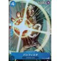 パシフィスタ(C/パラレル)(ST03-012)[illust.ASAKI KURODA][ベストセレクションvol.1][プレミアムカードコレクション]
