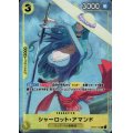 シャーロット・アマンド(R/パラレル)(OP04-105)[illust.oiton][ベストセレクションvol.1][プレミアムカードコレクション]