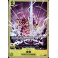雷霆(C/パラレル)(OP03-121)[illust.Studio Vigor Co.Ltd][ベストセレクションvol.1][プレミアムカードコレクション]