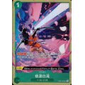 桃源白滝(UC/パラレル)(OP01-057)[illust.Bashikou][ベストセレクションvol.1][プレミアムカードコレクション]
