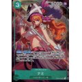 ナミ(SR/パラレル)(OP02-036)[illust.oiton][ベストセレクションvol.1][プレミアムカードコレクション]