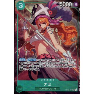 画像1: ナミ(SR/パラレル)(OP02-036)[illust.oiton][ベストセレクションvol.1][プレミアムカードコレクション]