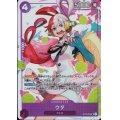 ウタ(SR/パラレル)(ST05-004)[illust.POKImari][プレミアムカードコレクション]
