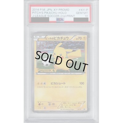 画像1: 【PSA10】ピッチのピカチュウ(ドリブル) XY-P【2号店併売中/店頭で状態確認可能！】