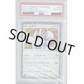 【PSA10】ルギア ミラー 005/028【2号店併売中/店頭で状態確認可能！】