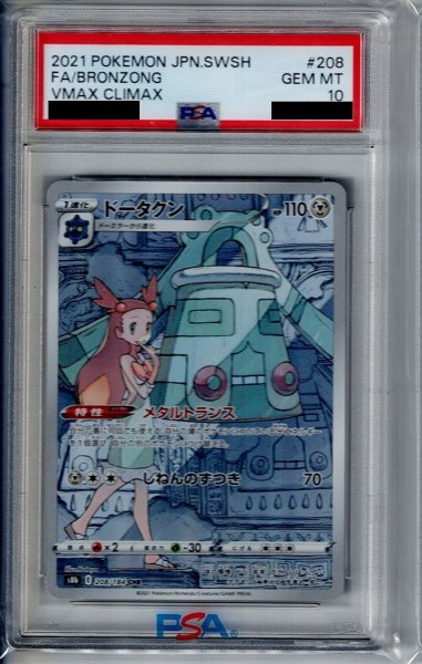 画像1: 【PSA10】ドータクン　208/184　CHR【2号店併売中/店頭で状態確認可能！】 (1)