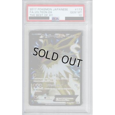画像1: 【PSA10】サンダースEX 173/171【2号店併売中/店頭で状態確認可能！】
