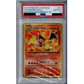 【PSA10】リザードン プロモ 001/025【2号店併売中/店頭で状態確認可能！】