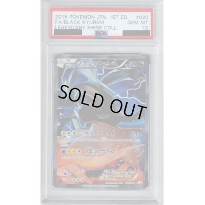 画像1: 【PSA10】ブラックキュレム 020/027【2号店併売中/店頭で状態確認可能！】