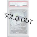 【PSA10】こくばバドレックスV 076/070 SA【2号店併売中/店頭で状態確認可能！】