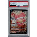 【PSA10】ハピナスV 254/184 CSR【2号店併売中/店頭で状態確認可能！】