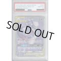 【PSA10】ミュウツー＆ミュウGX 097/094 SR【2号店併売中/店頭で状態確認可能！】