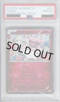【PSA10】ディアンシー 027/032【2号店併売中/店頭で状態確認可能！】
