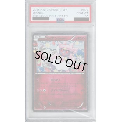 画像1: 【PSA10】ディアンシー 027/032【2号店併売中/店頭で状態確認可能！】