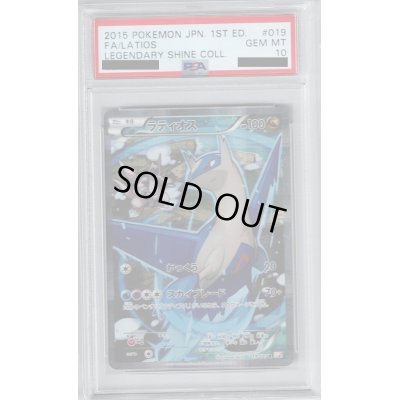 画像1: 【PSA10】ラティオス 019/027【2号店併売中/店頭で状態確認可能！】