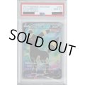 【PSA10】ブラッキーV 084/069 SR【2号店併売中/店頭で状態確認可能！】