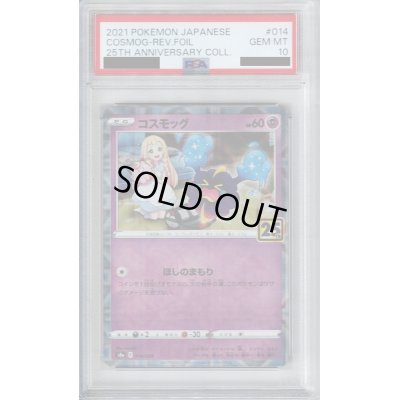 画像1: 【PSA10】コスモッグ　ミラー　014/028 【2号店併売中/店頭で状態確認可能！】