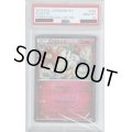 【PSA10】フラエッテ 022/032【2号店併売中/店頭で状態確認可能！】