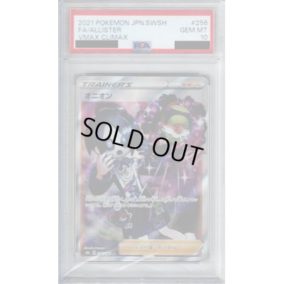 画像1: 【PSA10】オニオン 256/184 SR【2号店併売中/店頭で状態確認可能！】