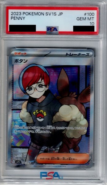 画像1: 【PSA10】ボタン 100/078 SR【2号店併売中/店頭で状態確認可能！】 (1)