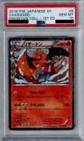 【PSA10】リザードン 005/032【2号店併売中/店頭で状態確認可能！】