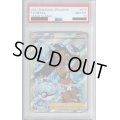 【PSA10】ルリナ277/184 SR【2号店併売中/店頭で状態確認可能！】