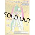 テツノブジンex(093/066 UR)