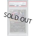 【PSA10】ゲッコウガリザードンメガバトルXY-P【2号店併売中/店頭で状態確認可能！】