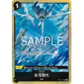氷河時代(UC/パラレル)(OP02-117)[illust.Bashikou][ベストセレクションvol.1][プレミアムカードコレクション]