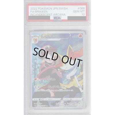 画像1: 【PSA10】テールナー069/068 CHR【2号店併売中/店頭で状態確認可能！】