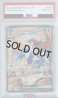【PSA10】ウェーニバルex098/073 SAR【2号店併売中/店頭で状態確認可能！】