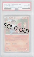 【PSA10】リザード004/032 Cホイル【2号店併売中/店頭で状態確認可能！】