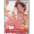 【未開封】ポートガス・D・エース(P/パラレル)(P-028)(プロモーションカードセット)